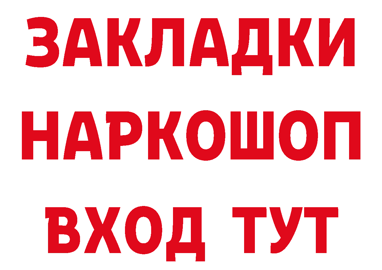 КЕТАМИН ketamine как войти даркнет гидра Купино