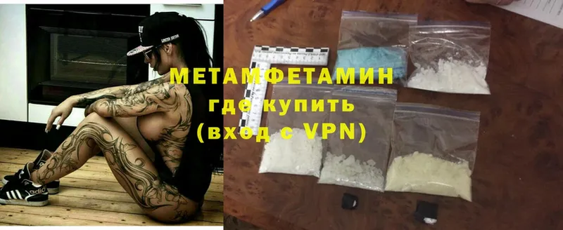 купить закладку  Купино  МЕТАМФЕТАМИН винт 